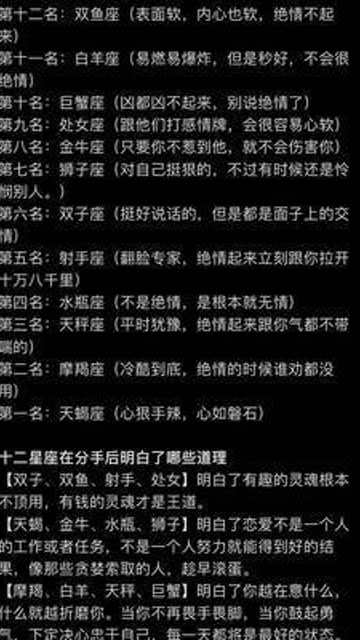 星座运势很准吗女生：星座运势很准吗？女生的困惑与真相