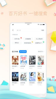 全本小说免费大全在线阅读(最全的免费阅读小说软件) 全本小说免费大全在线阅读(最全的免费阅读小说软件)