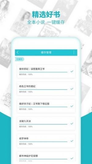 全本小说免费大全在线阅读(最全的免费阅读小说软件) 全本小说免费大全在线阅读(最全的免费阅读小说软件)