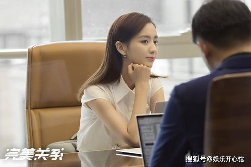 完美关系（完美关系结局）