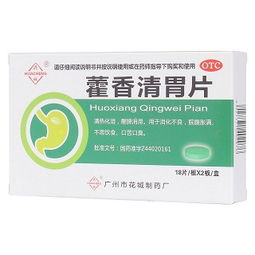 藿香清胃胶囊图片:藿香清胃胶囊图片,绿色包装下的健康守护 藿香清胃胶囊图片:藿香清胃胶囊图片,绿色包装下的健康守护