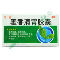 藿香清胃胶囊图片:藿香清胃胶囊图片,绿色包装下的健康守护 藿香清胃胶囊图片:藿香清胃胶囊图片,绿色包装下的健康守护