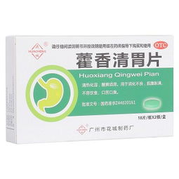 藿香清胃胶囊图片:藿香清胃胶囊图片,绿色包装下的健康守护 藿香清胃胶囊图片:藿香清胃胶囊图片,绿色包装下的健康守护