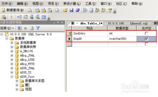 sql数据库创建表:SQL数据库创建表详解,从基础到实践 sql数据库创建表:SQL数据库创建表详解,从基础到实践