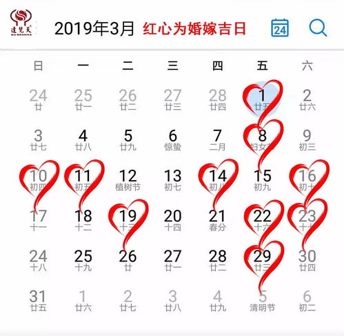 东阳市结婚吉日查询系统：科技赋能传统婚嫁，东阳市结婚吉日查询系统助力幸福启航