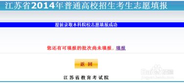 高考模拟填报志愿入口(高考模拟填报志愿入口江西) 高考模拟填报志愿入口(高考模拟填报志愿入口江西)