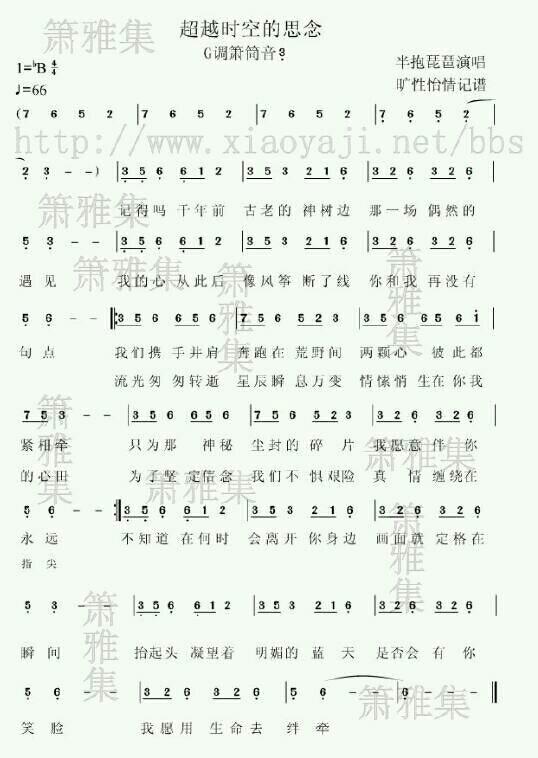 女儿情简谱(女儿情简谱笛子) 女儿情简谱(女儿情简谱笛子)