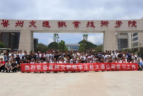 贵州最好的职校大专(贵州最好的职业学校) 贵州最好的职校大专(贵州最好的职业学校)