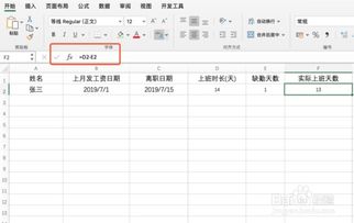 datedif函数的意思:Excel中的DATEDIF函数,日期计算的秘密武器 datedif函数的意思:Excel中的DATEDIF函数,日期计算的秘密武器