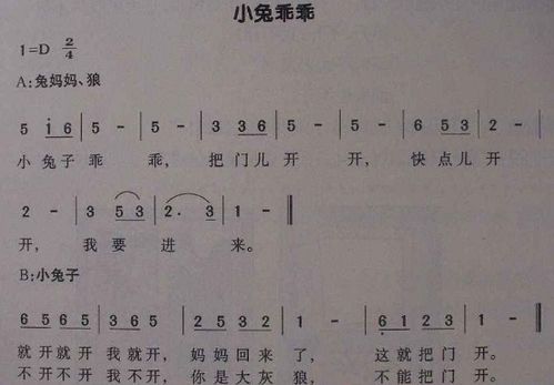 小白兔白又白儿歌（小白兔白又白儿歌简谱）