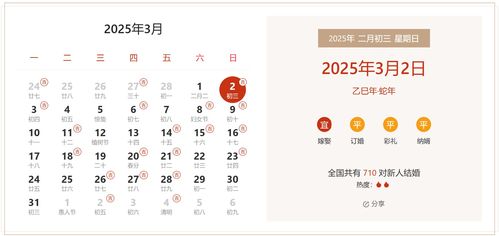 二月领证结婚吉日查询:二月领证结婚吉日查询指南,传统与现代的完美结合 二月领证结婚吉日查询:二月领证结婚吉日查询指南,传统与现代的完美结合