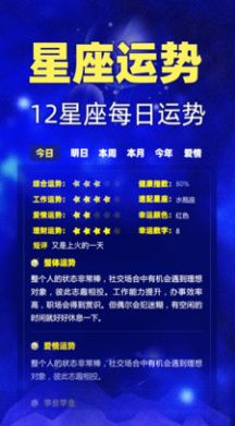 准星座网官网：准星座网官网，精准运势指南与个性化星座服务一站式平台