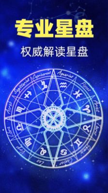 准星座网官网：准星座网官网，精准运势指南与个性化星座服务一站式平台