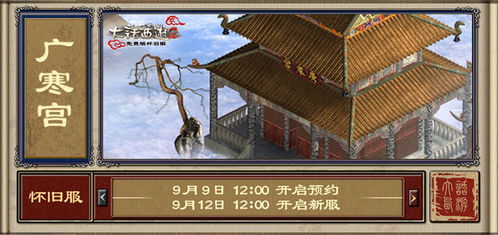 大话西游(大话西游2怀旧版) 大话西游(大话西游2怀旧版)