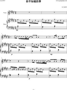 你不知道的事吉他谱(你不知道的事吉他谱王力宏) 你不知道的事吉他谱(你不知道的事吉他谱王力宏)