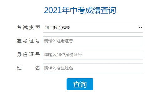 查成绩中考分数(查成绩中考分数怎么查) 查成绩中考分数(查成绩中考分数怎么查)