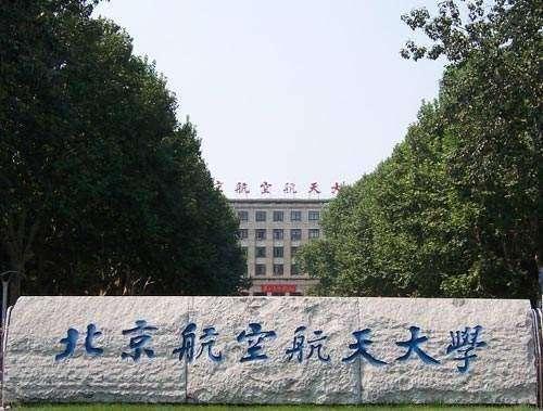 北京科技大学是985还是211(北京科技大学是985还是211大学全国排名) 北京科技大学是985还是211(北京科技大学是985还是211大学全国排名)