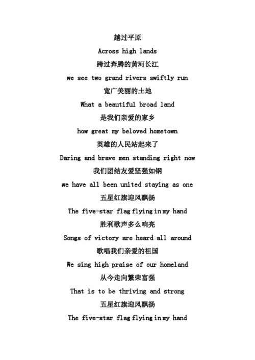 歌唱祖国歌词(歌唱祖国歌词文字版) 歌唱祖国歌词(歌唱祖国歌词文字版)