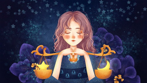 天秤座今日运势紫薇科技:天秤座今日运势,紫薇科技助力平衡与机遇 天秤座今日运势紫薇科技:天秤座今日运势,紫薇科技助力平衡与机遇