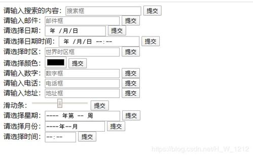 input标签type:深入解析HTML input标签的type属性,选择合适类型的指南 input标签type:深入解析HTML input标签的type属性,选择合适类型的指南
