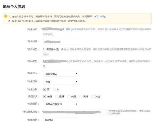 考研报名入口官网（考研报名入口官网正式报名流程）