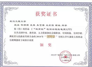 武汉市机电工程学校招生简章（武汉机电工程学校简介）