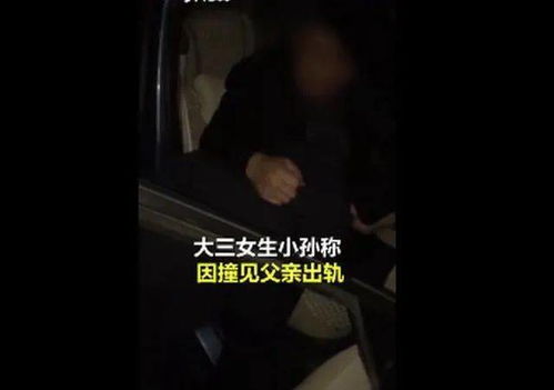 女子多次出轨后与丈夫合谋仙人跳（女子举报公职丈夫多次出轨）
