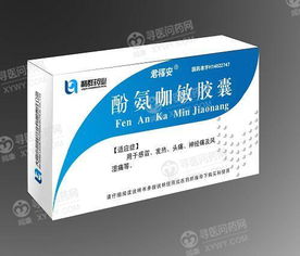 氨酚咖那敏片:氨酚咖那敏片,缓解感冒症状的常用药物,但需谨慎使用 氨酚咖那敏片:氨酚咖那敏片,缓解感冒症状的常用药物,但需谨慎使用