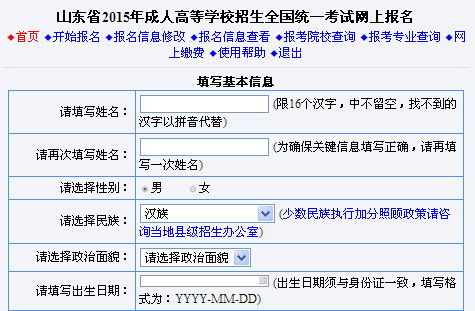 高考报名网站入口官网(山东高考报名网站入口官网) 高考报名网站入口官网(山东高考报名网站入口官网)