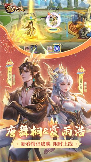 斗罗大陆免费观看全集软件（斗罗大陆在线观看免费高清）