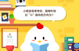 蚂蚁庄园今日答案1月9日：蚂蚁庄园1月9日最新答案查询指南，每日任务与积分兑换全攻略