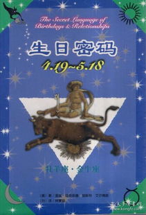 4月19白羊座性格偏金牛座:4月19日白羊座与金牛座的性格碰撞,矛盾中的平衡之道 4月19白羊座性格偏金牛座:4月19日白羊座与金牛座的性格碰撞,矛盾中的平衡之道