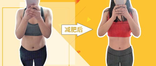 如何从180斤瘦到130斤:科学瘦身,健康减重,从180斤到130斤的实用指南 如何从180斤瘦到130斤:科学瘦身,健康减重,从180斤到130斤的实用指南