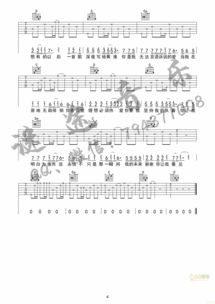 写给黄淮c调吉他谱(写给黄淮吉他谱现场版) 写给黄淮c调吉他谱(写给黄淮吉他谱现场版)