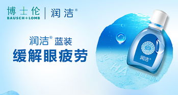 润洁复方硫酸软骨素滴眼液:润洁复方硫酸软骨素滴眼液,缓解眼部干涩,守护明亮视界 润洁复方硫酸软骨素滴眼液:润洁复方硫酸软骨素滴眼液,缓解眼部干涩,守护明亮视界