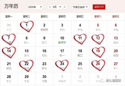 承德6月结婚吉日是：承德6月结婚吉日是，一场浪漫与传统的完美结合