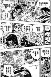 海贼王漫画(海贼王漫画免费阅读) 海贼王漫画(海贼王漫画免费阅读)