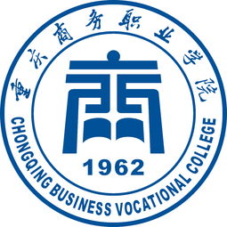 重庆商务职业学院排名（重庆商务职业学院排名多少位）