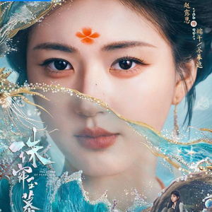 珠帘玉幕电视剧(珠帘玉幕电视剧免费观看全集在线播放) 珠帘玉幕电视剧(珠帘玉幕电视剧免费观看全集在线播放)