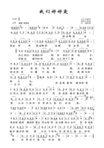 一生所爱歌词（一生所爱歌词国语）