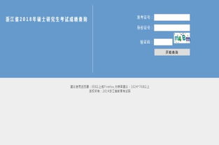 中国研究生招生信息网官方网站（中国研究生招生信息网官方网站查询）