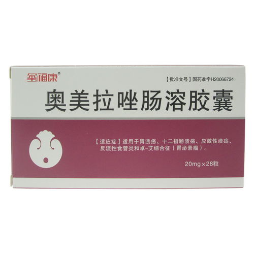 奥美拉唑副作用有哪些症状:奥美拉唑副作用有哪些症状?你需要知道这些! 奥美拉唑副作用有哪些症状:奥美拉唑副作用有哪些症状?你需要知道这些!