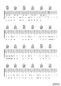 嘉宾吉他谱c调(嘉宾吉他谱c调原版) 嘉宾吉他谱c调(嘉宾吉他谱c调原版)