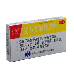 轻微感冒能吃复方氨酚烷胺片:轻微感冒能吃复方氨酚烷胺片吗?权威解析使用禁忌与注意事项 轻微感冒能吃复方氨酚烷胺片:轻微感冒能吃复方氨酚烷胺片吗?权威解析使用禁忌与注意事项