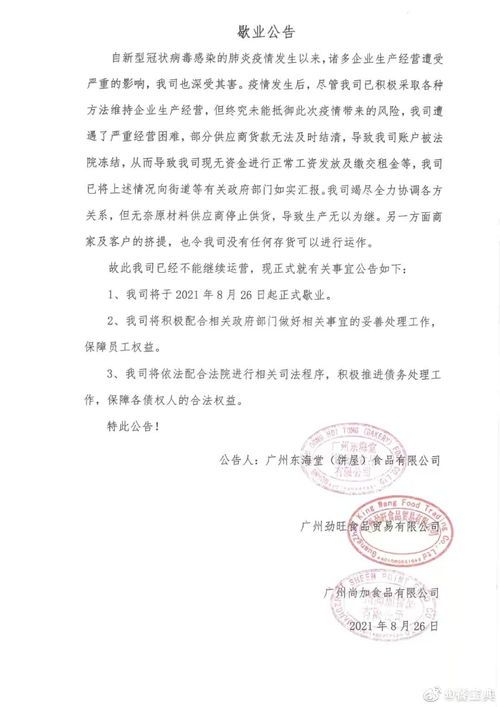 江北新区圆有烘焙店（个体工商户）成立 注册资本5万人民币