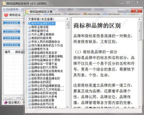 给公司取名怎么取:给公司取名怎么取?5步打造易传播、有记忆点的品牌名指南 给公司取名怎么取:给公司取名怎么取?5步打造易传播、有记忆点的品牌名指南