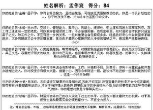 免费测名网官网:免费测名网官网权威起名指南,如何科学评估姓名能量与运势? 免费测名网官网:免费测名网官网权威起名指南,如何科学评估姓名能量与运势?