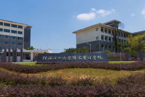 桂林理工大学博文管理学院(桂林理工大学博文管理学院更名文件) 桂林理工大学博文管理学院(桂林理工大学博文管理学院更名文件)
