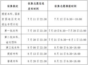 高考志愿填报系统入口（高考志愿填报系统入口选哪个）