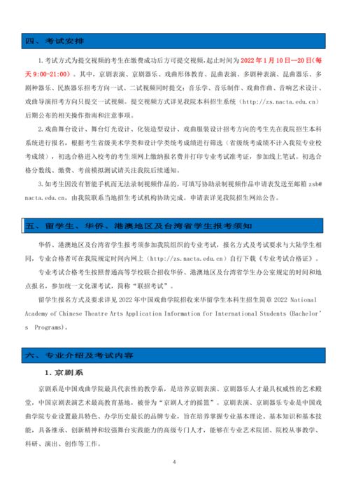 2024招生简章已出院校(2022年招生时间) 2024招生简章已出院校(2022年招生时间)